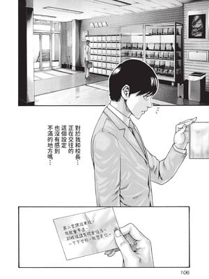 [春輝] センセ。（妄想老師）14_108
