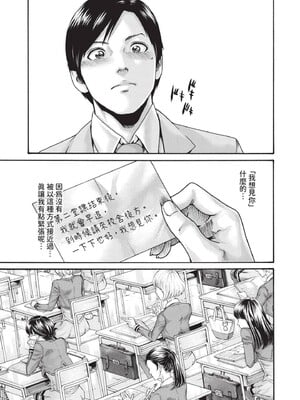 [春輝] センセ。（妄想老師）14_109