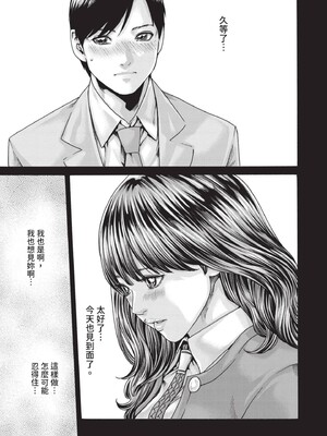 [春輝] センセ。（妄想老師）14_111