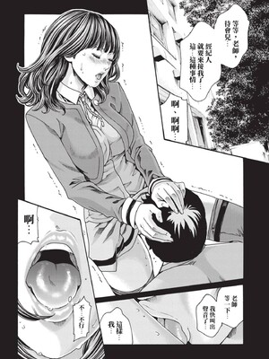 [春輝] センセ。（妄想老師）14_114