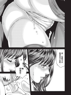 [春輝] センセ。（妄想老師）14_115