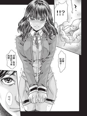 [春輝] センセ。（妄想老師）14_117