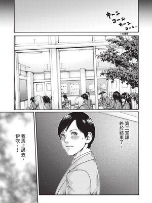 [春輝] センセ。（妄想老師）14_119