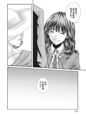 [春輝] センセ。（妄想老師）14_122