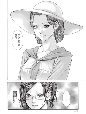 [春輝] センセ。（妄想老師）14_124