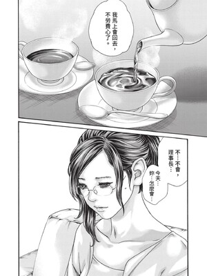 [春輝] センセ。（妄想老師）14_126