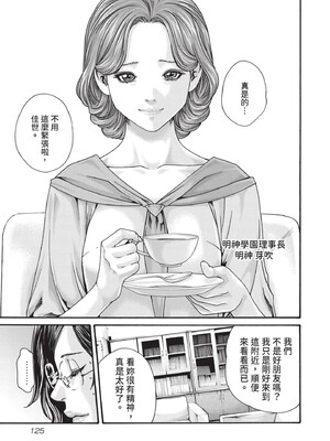[春輝] センセ。（妄想老師）14_127