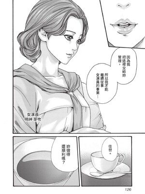 [春輝] センセ。（妄想老師）14_128
