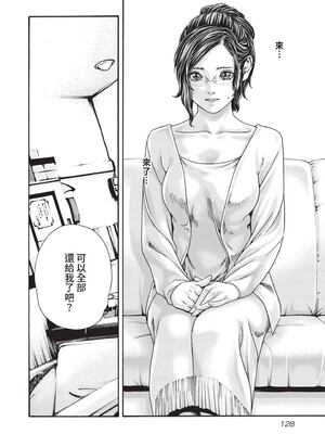 [春輝] センセ。（妄想老師）14_130