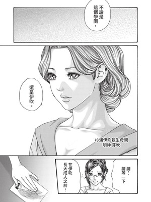 [春輝] センセ。（妄想老師）14_131