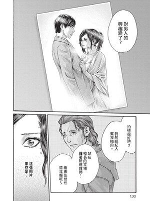 [春輝] センセ。（妄想老師）14_132