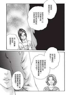 [春輝] センセ。（妄想老師）14_133