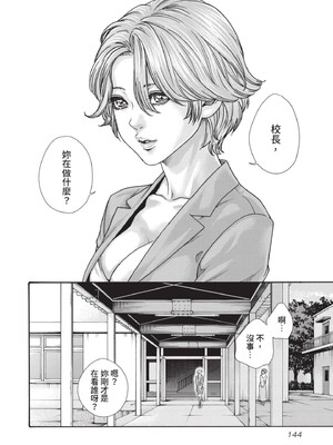 [春輝] センセ。（妄想老師）14_146