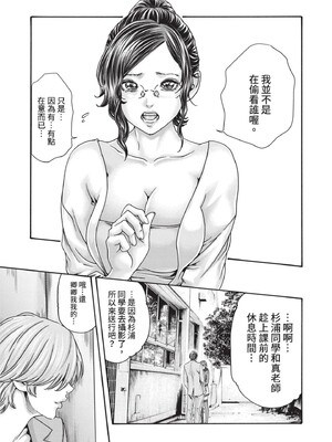 [春輝] センセ。（妄想老師）14_147