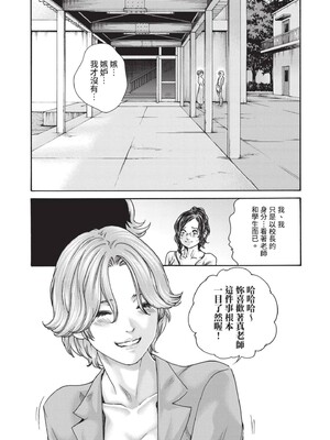 [春輝] センセ。（妄想老師）14_149