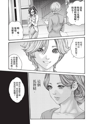 [春輝] センセ。（妄想老師）14_151