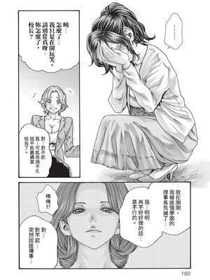 [春輝] センセ。（妄想老師）14_152