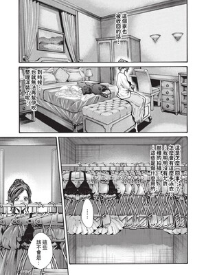 [春輝] センセ。（妄想老師）14_155