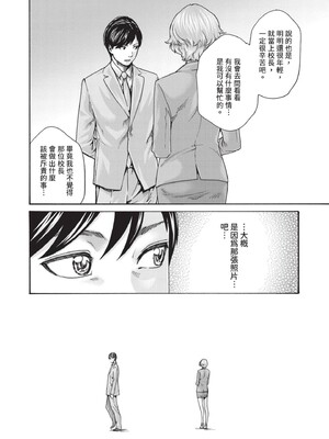 [春輝] センセ。（妄想老師）14_170