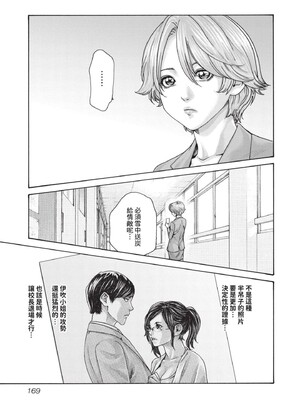 [春輝] センセ。（妄想老師）14_171
