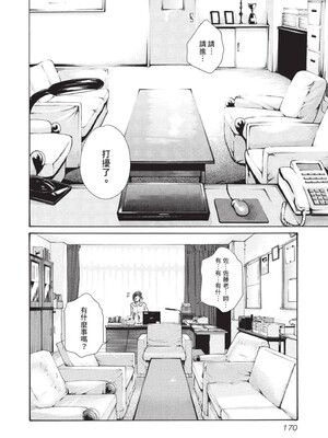 [春輝] センセ。（妄想老師）14_172