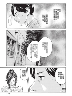 [春輝] センセ。（妄想老師）14_175