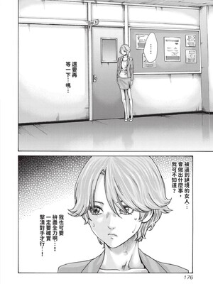 [春輝] センセ。（妄想老師）14_178