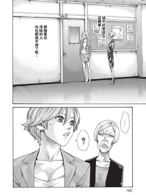 [春輝] センセ。（妄想老師）14_182