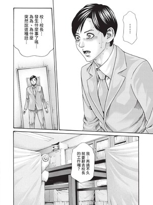 [春輝] センセ。（妄想老師）14_186