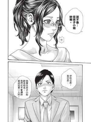 [春輝] センセ。（妄想老師）14_188