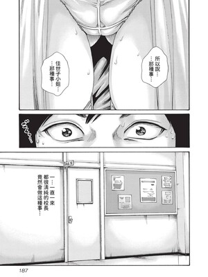 [春輝] センセ。（妄想老師）14_189