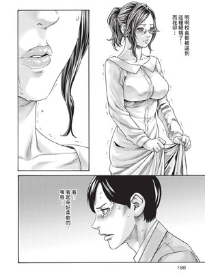 [春輝] センセ。（妄想老師）14_190