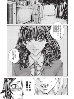 [春輝] センセ。（妄想老師）14_191