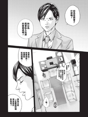 [春輝] センセ。（妄想老師）14_192