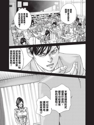 [春輝] センセ。（妄想老師）14_193