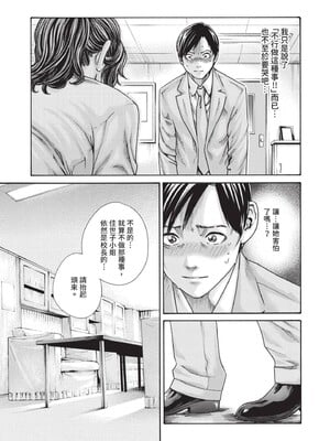 [春輝] センセ。（妄想老師）14_195