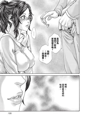 [春輝] センセ。（妄想老師）14_197