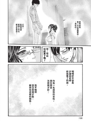[春輝] センセ。（妄想老師）14_198