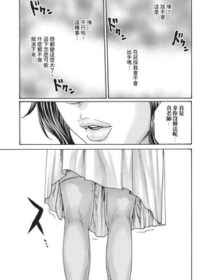 [春輝] センセ。（妄想老師）14_201