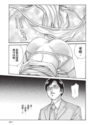 [春輝] センセ。（妄想老師）14_203
