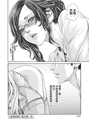 [春輝] センセ。（妄想老師）14_204