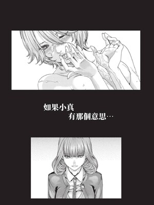 [春輝] センセ。（妄想老師）14_206