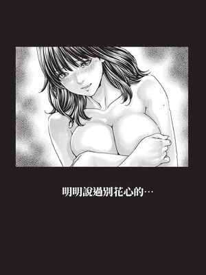 [春輝] センセ。（妄想老師）14_208