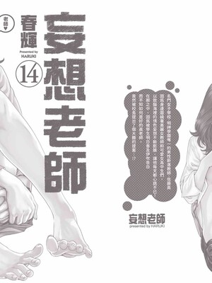 [春輝] センセ。（妄想老師）14_210