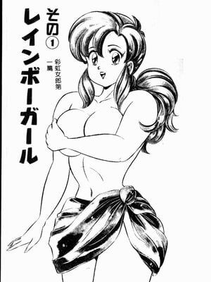 [わたなべわたる] 巨乳でドッキン♡_004_twoeb005