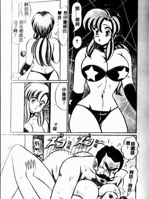 [わたなべわたる] 巨乳でドッキン♡_006_twoeb007