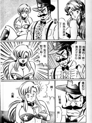 [わたなべわたる] 巨乳でドッキン♡_014_twoeb015