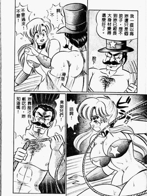 [わたなべわたる] 巨乳でドッキン♡_015_twoeb016