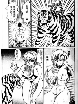 [わたなべわたる] 巨乳でドッキン♡_022_twoeb023