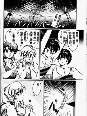 [わたなべわたる] 巨乳でドッキン♡_025_twoeb026